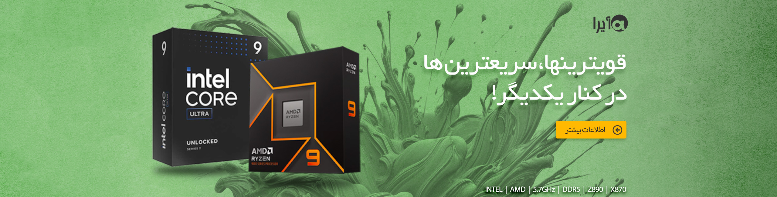 پردازنده رایزن پردازنده اولترا Ryzen Core ultra