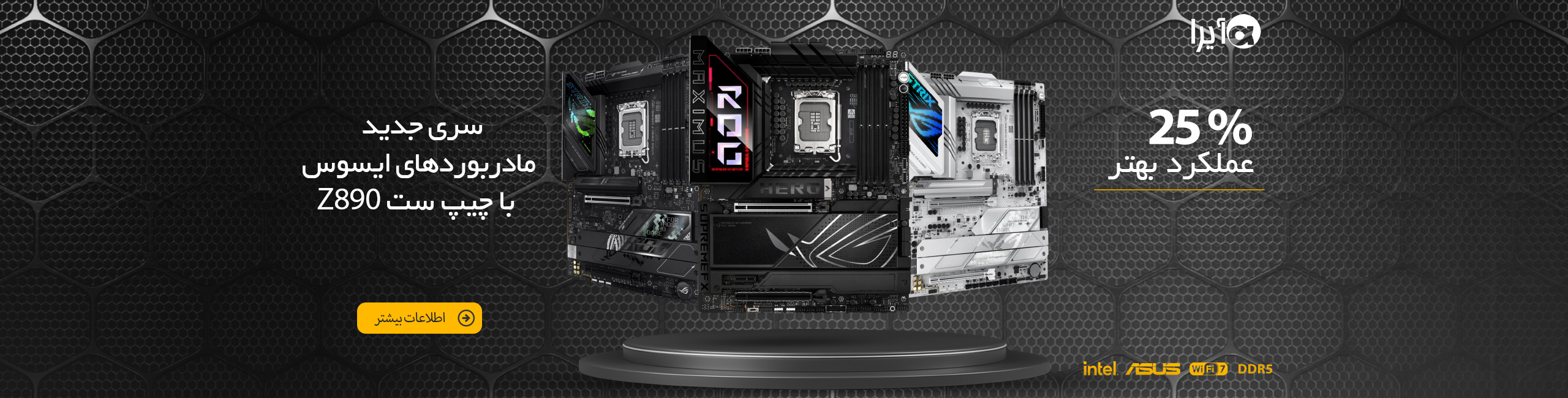 مادربورد Z890