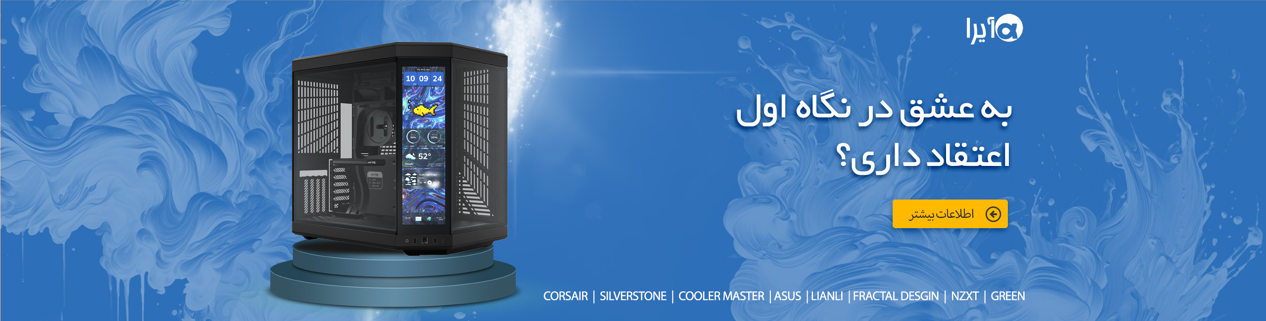 آیرا شاپ